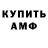 Амфетамин 97% pufuy