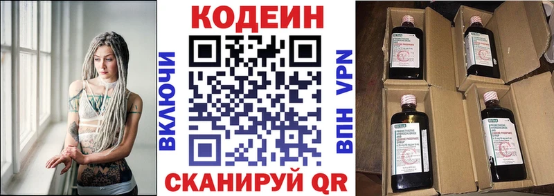 Кодеиновый сироп Lean напиток Lean (лин)  Прокопьевск 