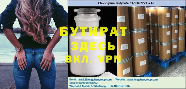 бутират Ельня