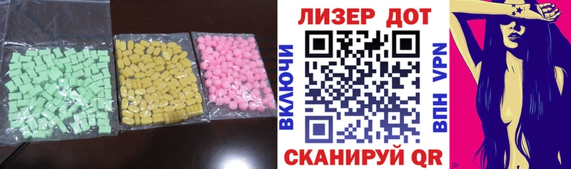Лсд 25 экстази кислота  купить наркотики цена  blacksprut   Прокопьевск 