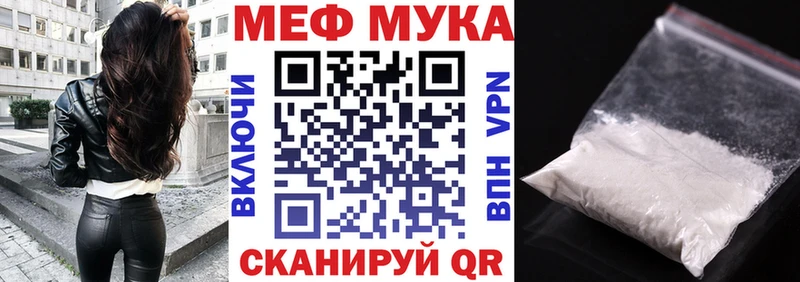 МЯУ-МЯУ мука  даркнет сайт  Прокопьевск 