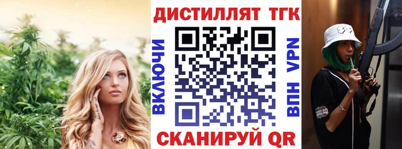 Дистиллят ТГК концентрат  цены   Прокопьевск 